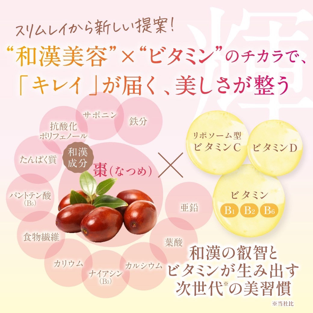 スリムレイ:ビタマイン 飲むビタミンC点滴 20包