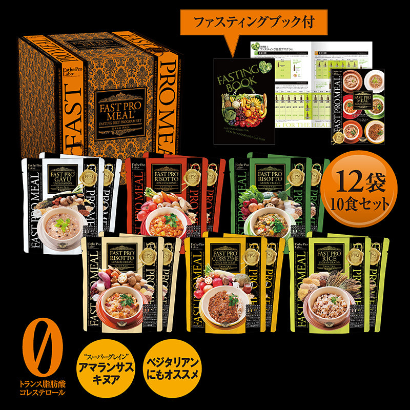 GRAN PRO. 美肌ミール12食セット