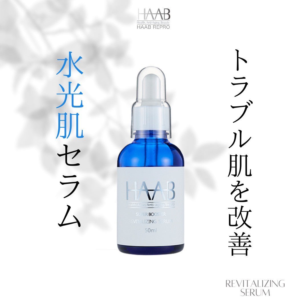 【周年限定】HAAB美肌SET