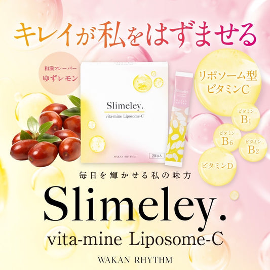 スリムレイ:ビタマイン 飲むビタミンC点滴 20包