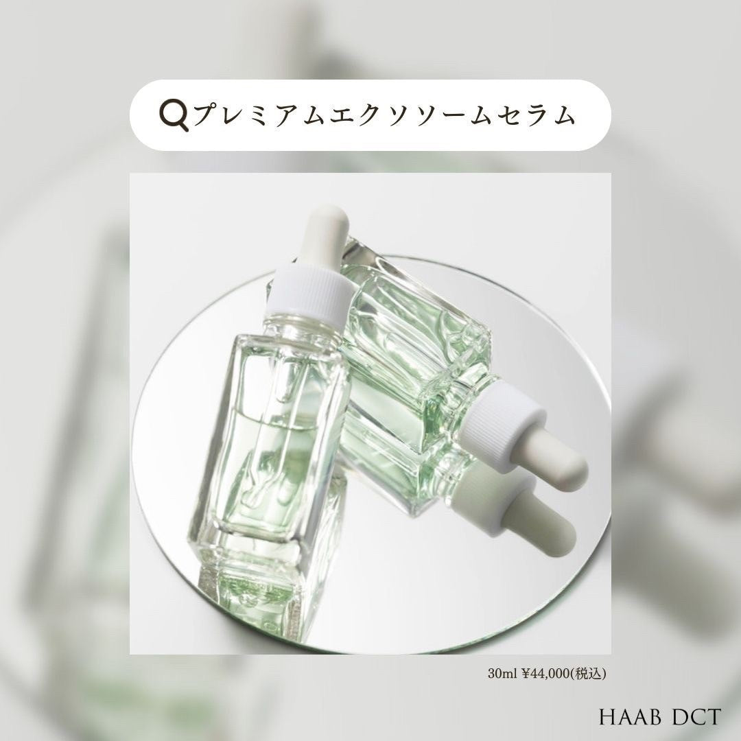 HAAB プレミアム エクソソームセラム 30ml