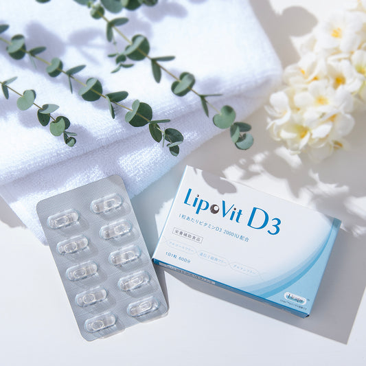 リポビット　D3　60粒(2ヶ月分)